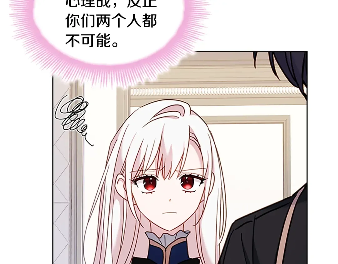 第41话 解围 第166页