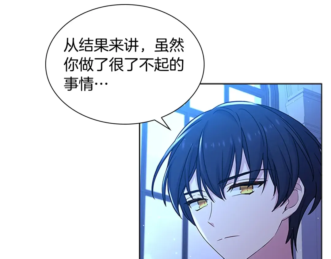 第42话 阴魂不散 第7页