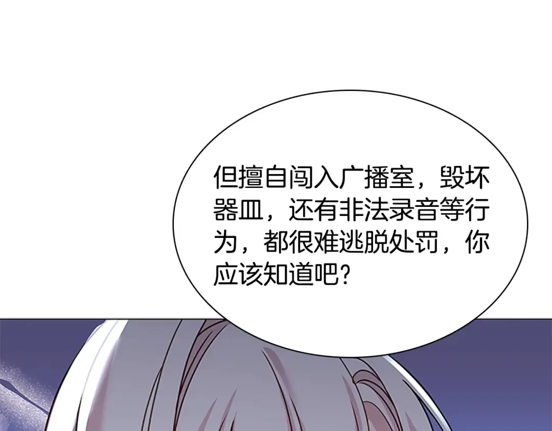 第42话 阴魂不散 第9页