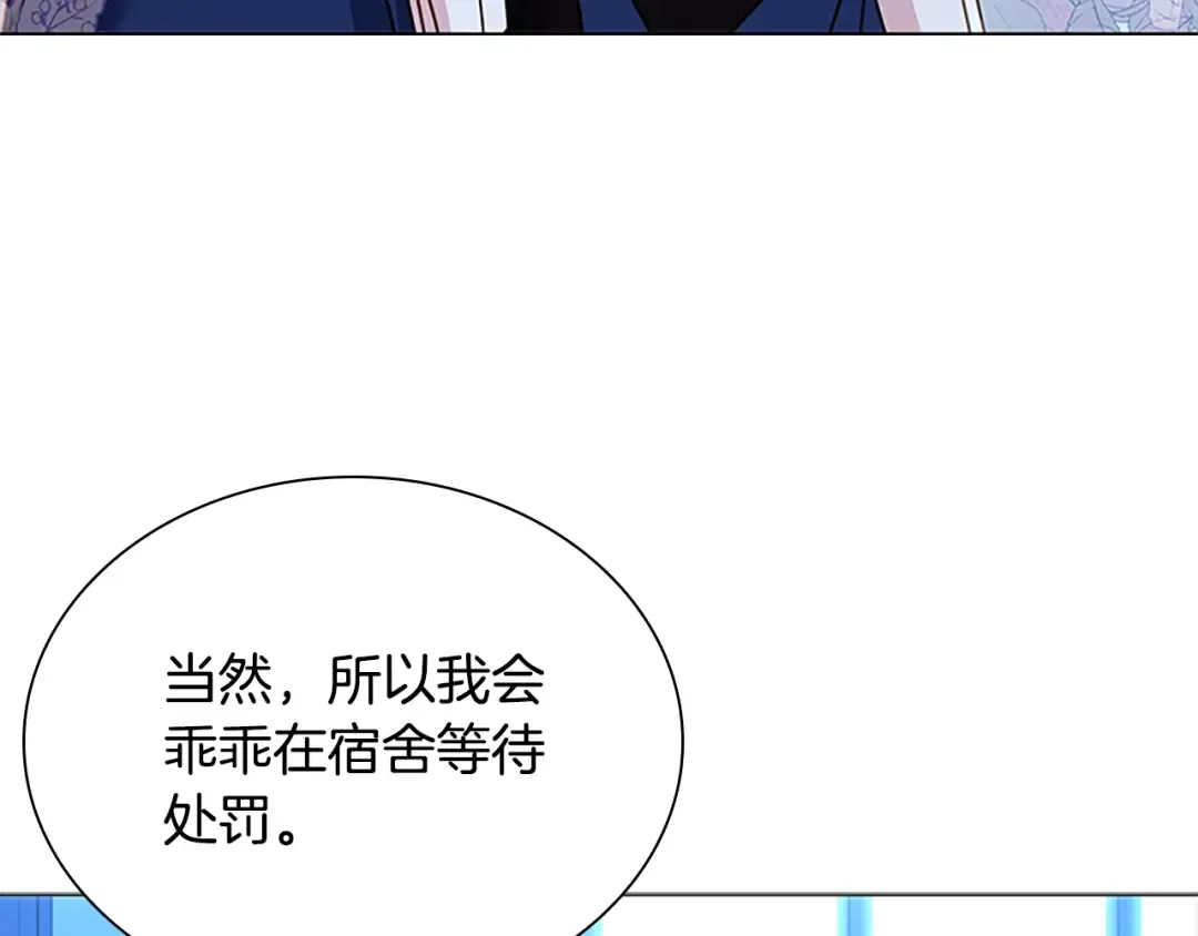 第42话 阴魂不散 第11页