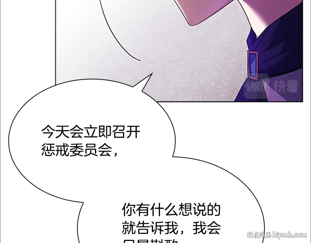 第42话 阴魂不散 第16页