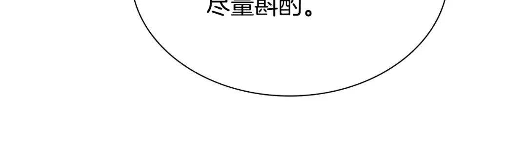 第42话 阴魂不散 第17页