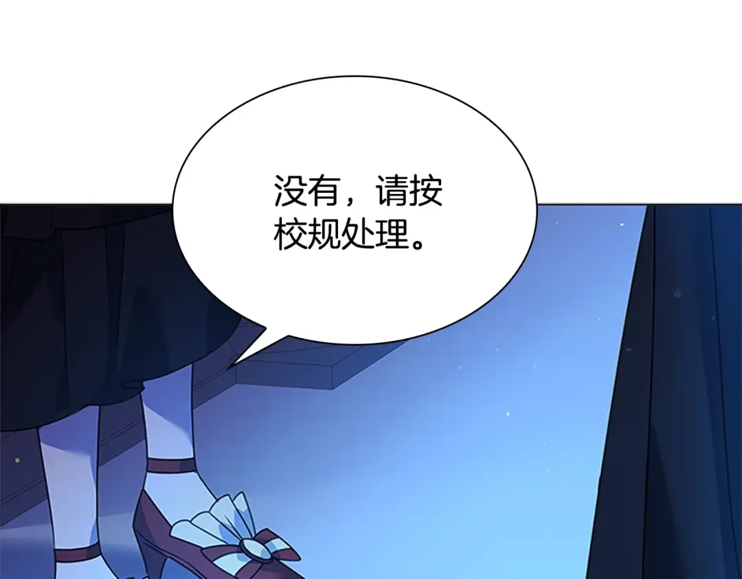 第42话 阴魂不散 第18页