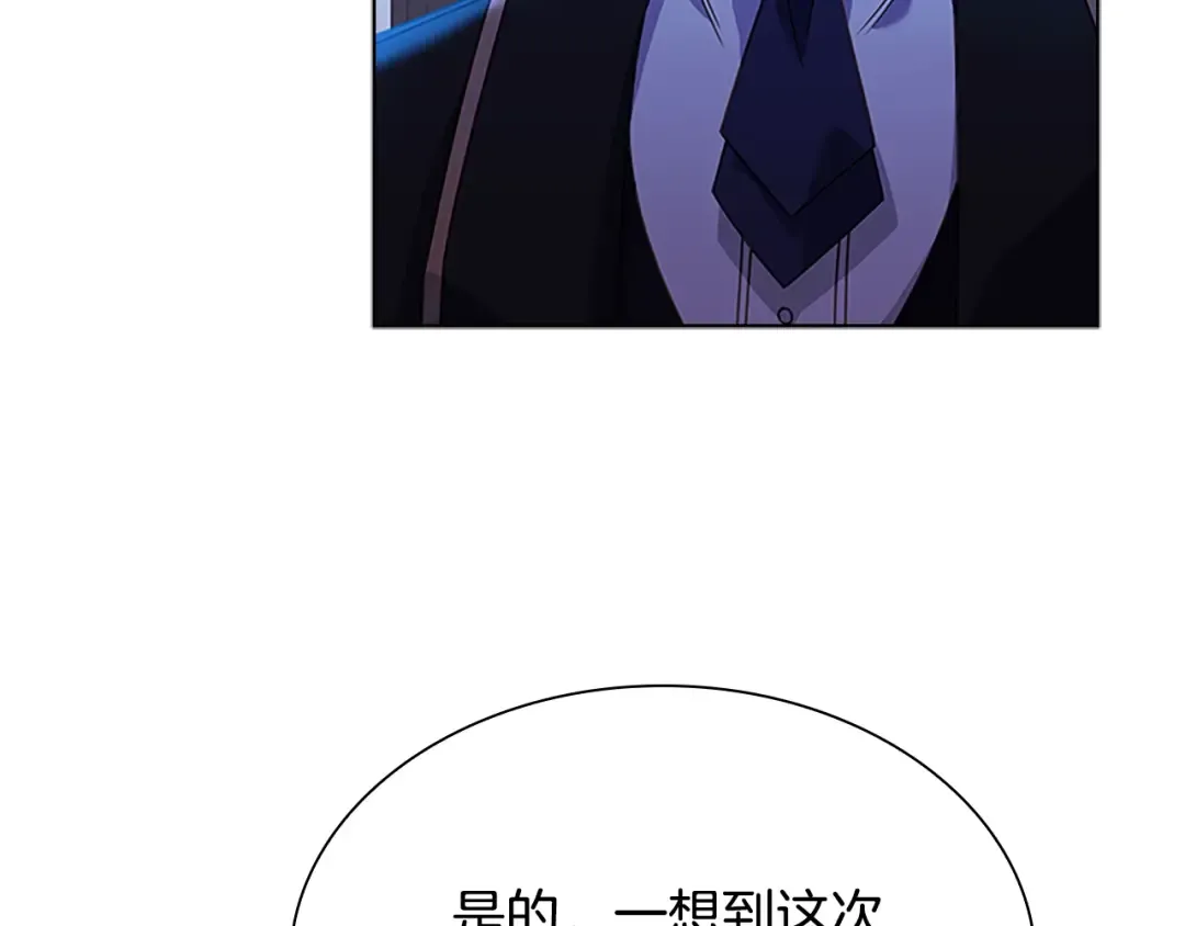 第42话 阴魂不散 第21页