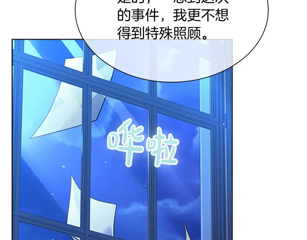 第42话 阴魂不散 第22页