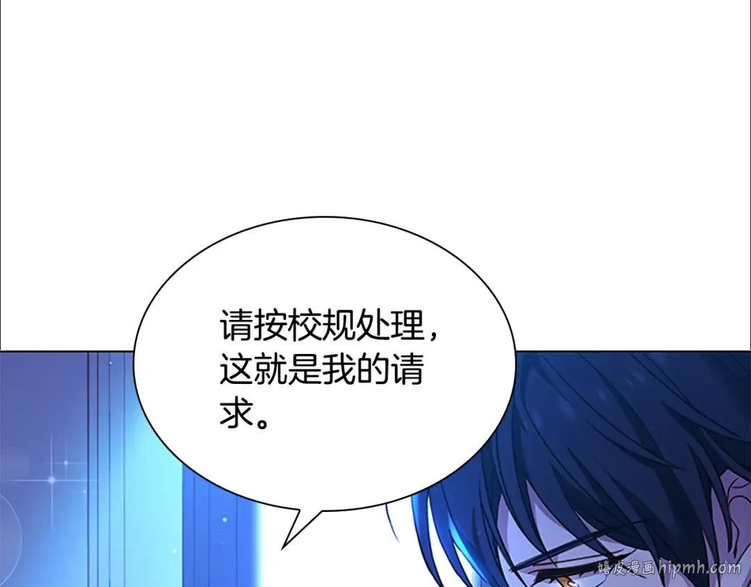第42话 阴魂不散 第24页