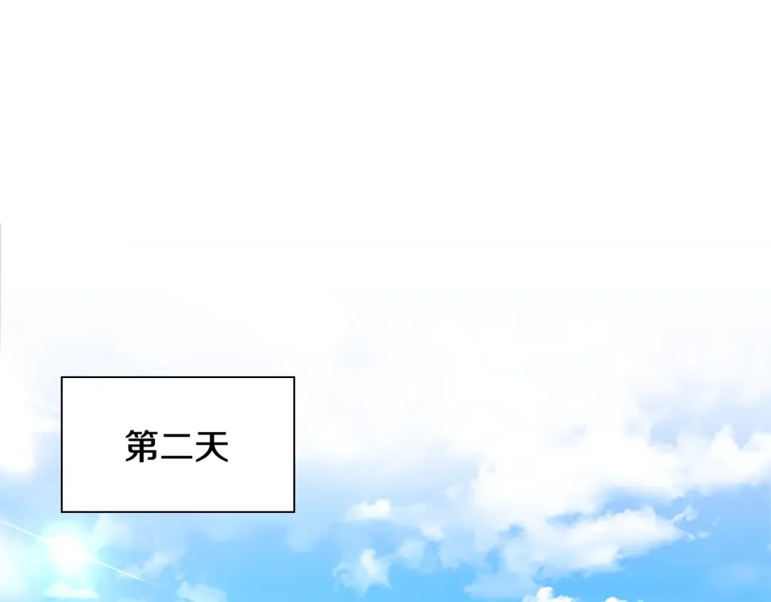 第42话 阴魂不散 第31页