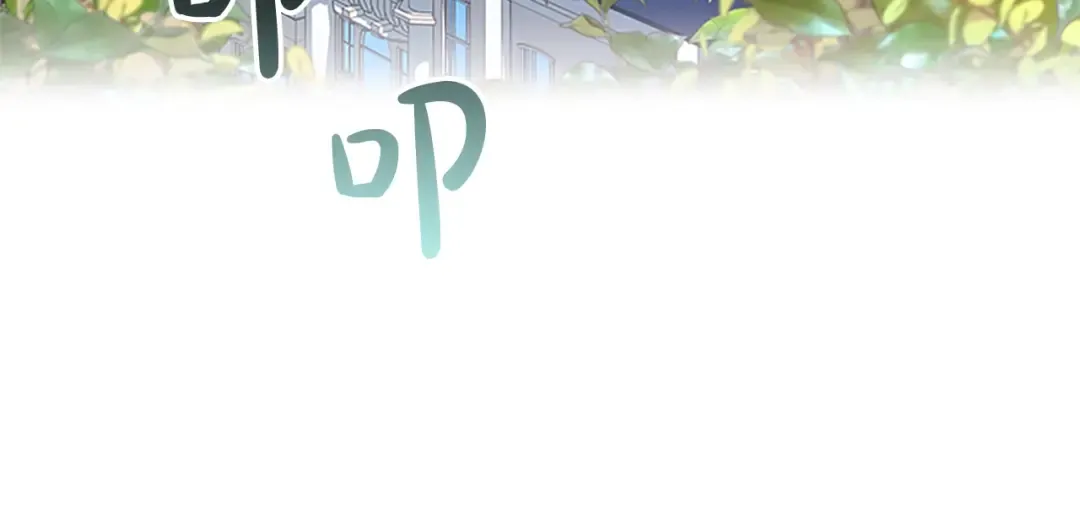 第42话 阴魂不散 第34页