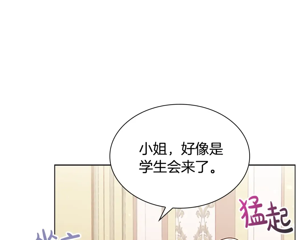 第42话 阴魂不散 第35页