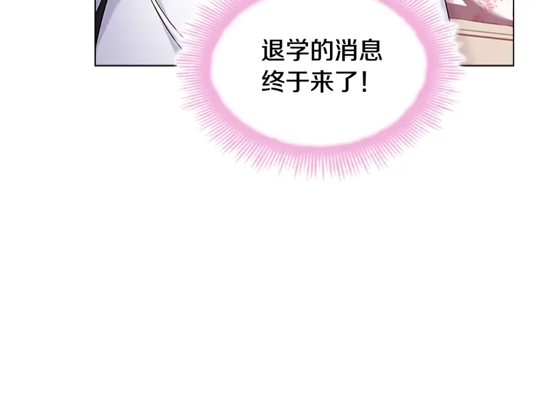 第42话 阴魂不散 第37页