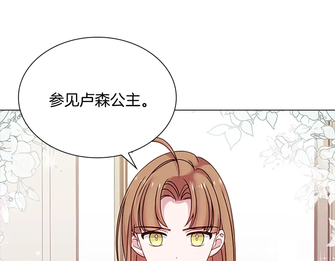 第42话 阴魂不散 第38页