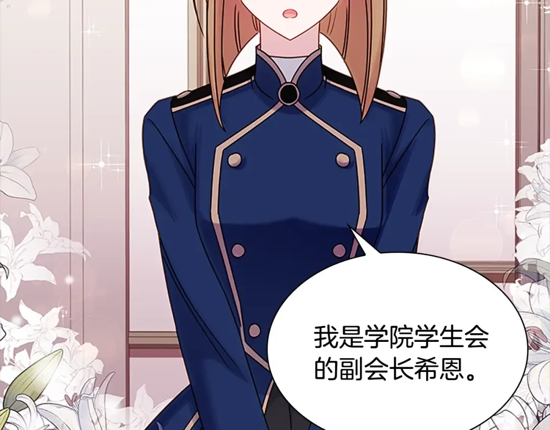 第42话 阴魂不散 第39页