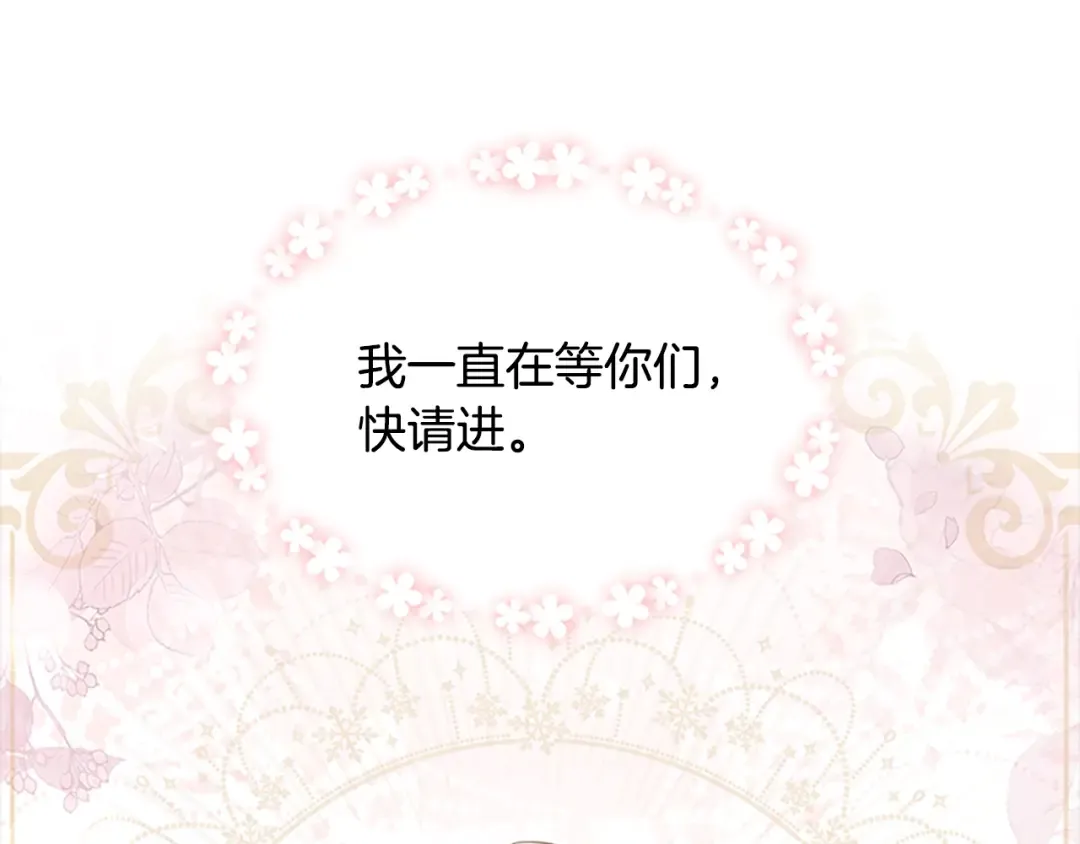 第42话 阴魂不散 第41页