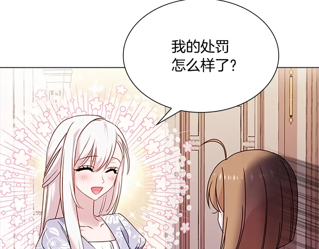第42话 阴魂不散 第45页
