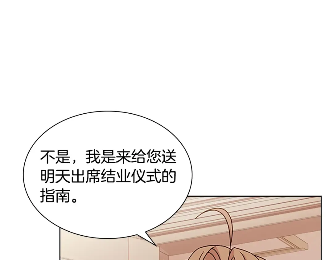 第42话 阴魂不散 第47页