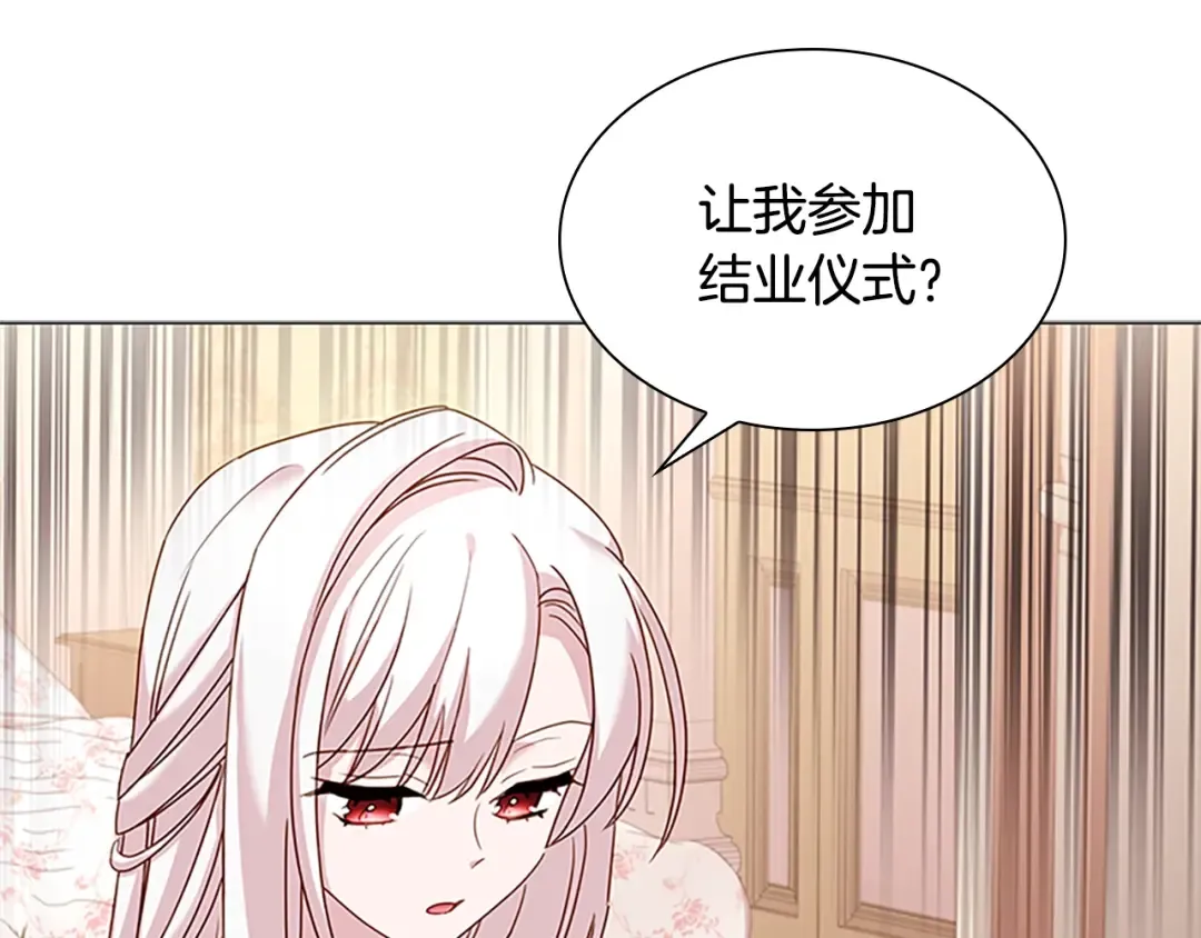 第42话 阴魂不散 第52页