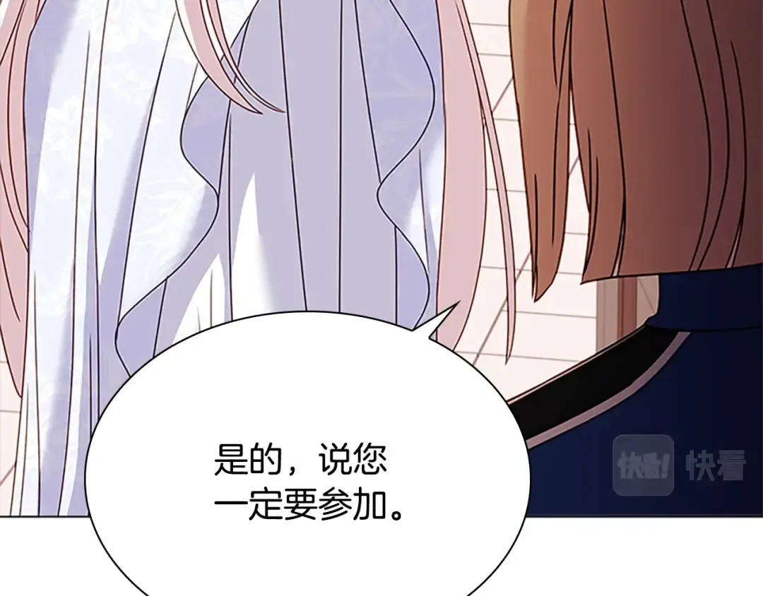 第42话 阴魂不散 第54页