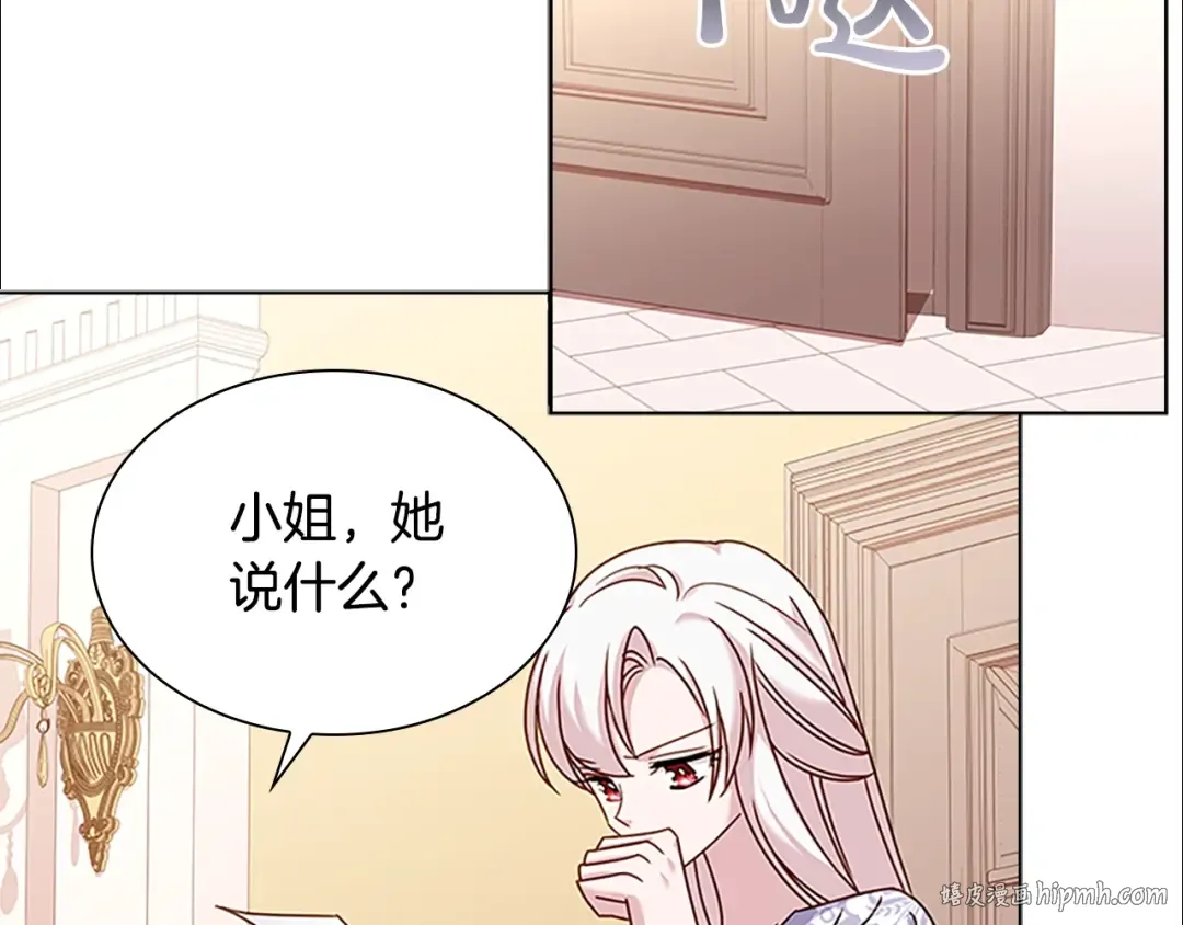 第42话 阴魂不散 第56页