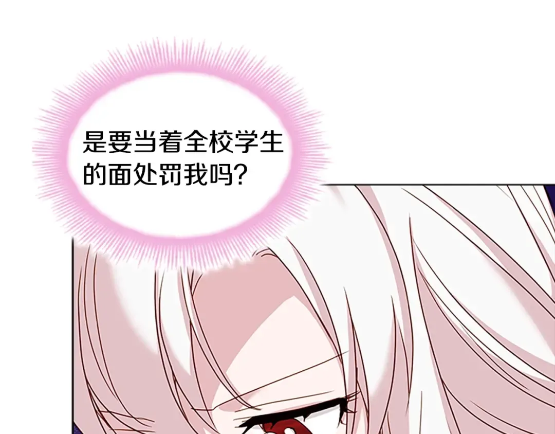 第42话 阴魂不散 第59页