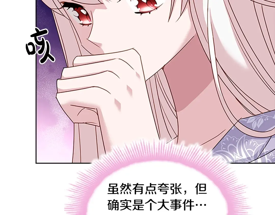 第42话 阴魂不散 第60页