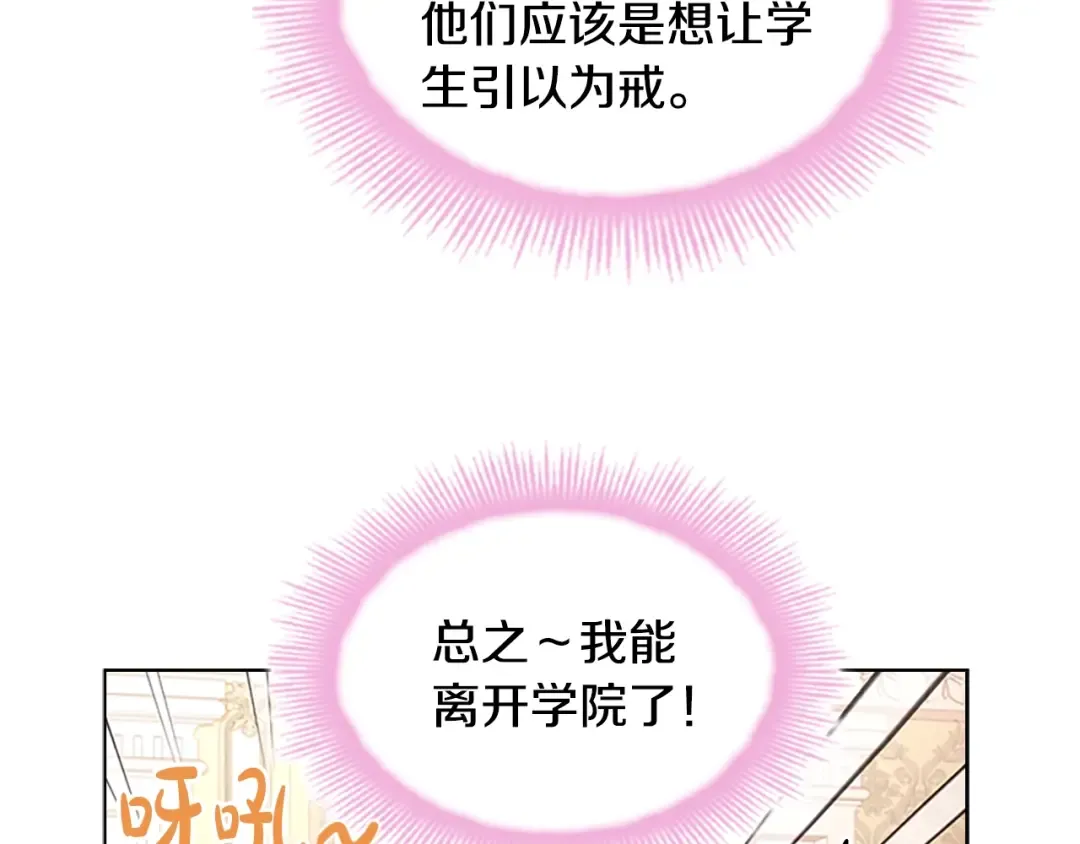 第42话 阴魂不散 第61页