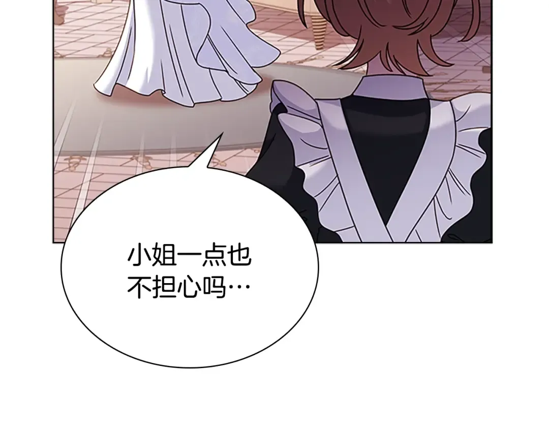 第42话 阴魂不散 第63页