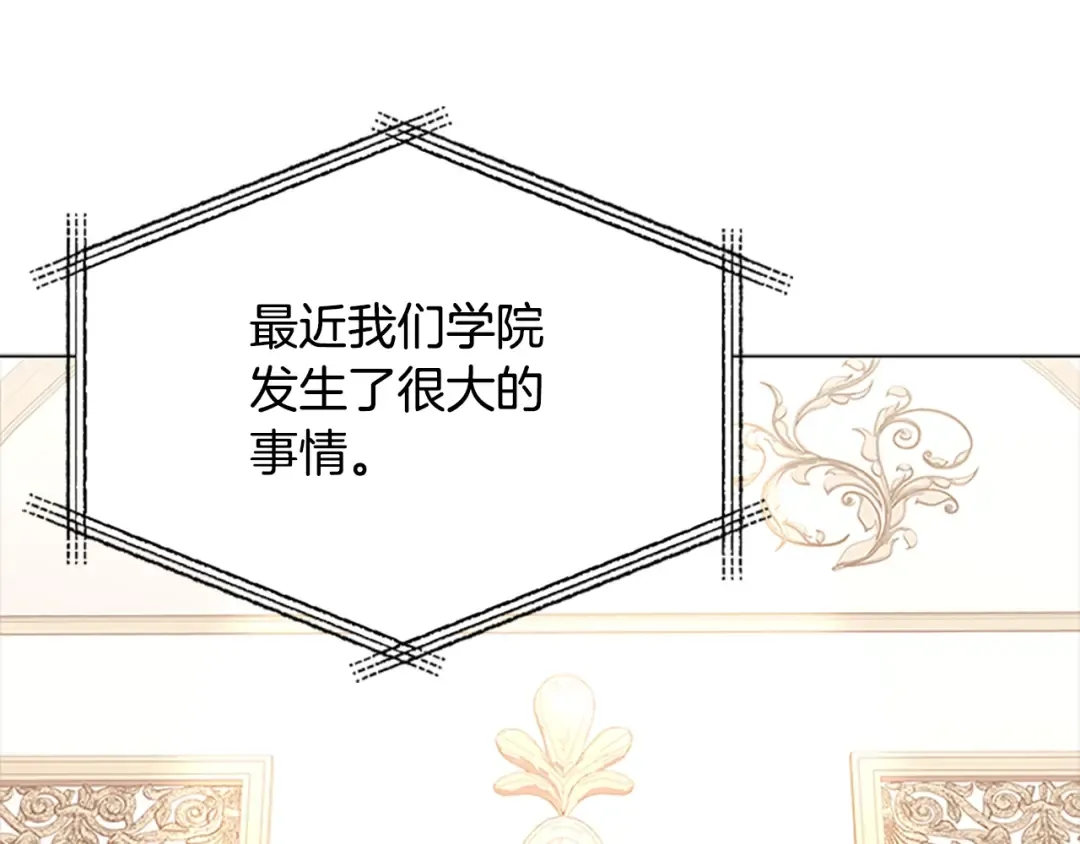 第42话 阴魂不散 第69页