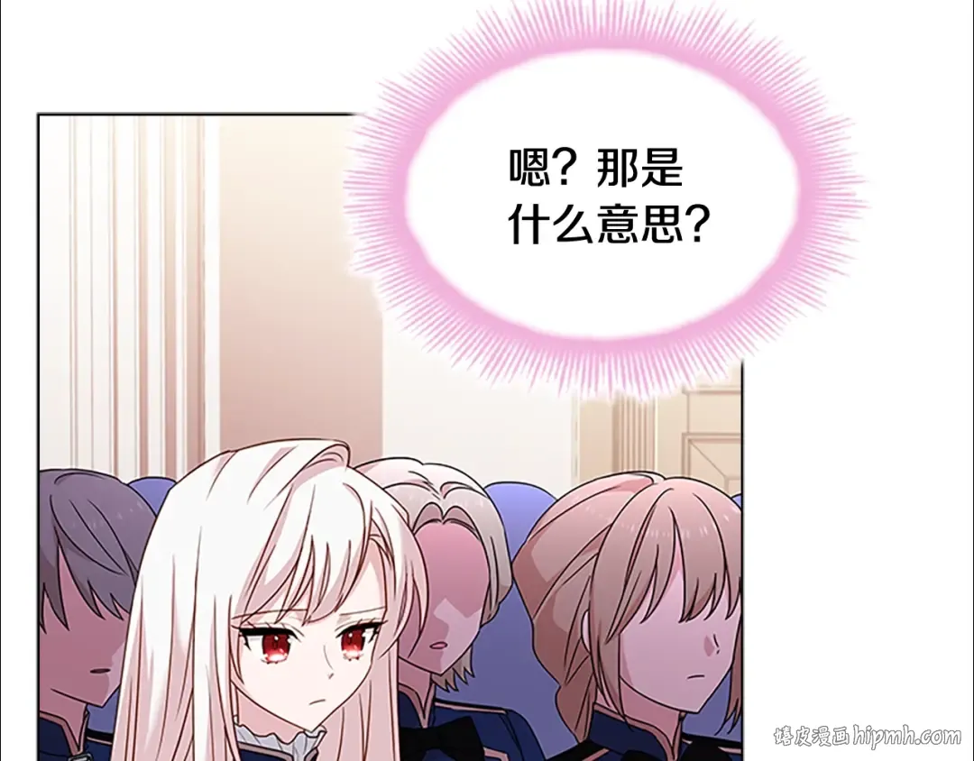 第42话 阴魂不散 第72页