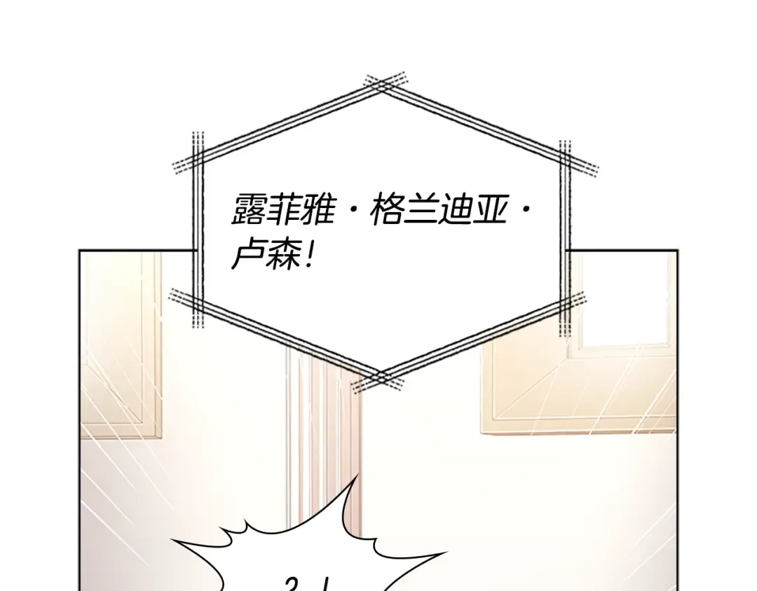第42话 阴魂不散 第76页