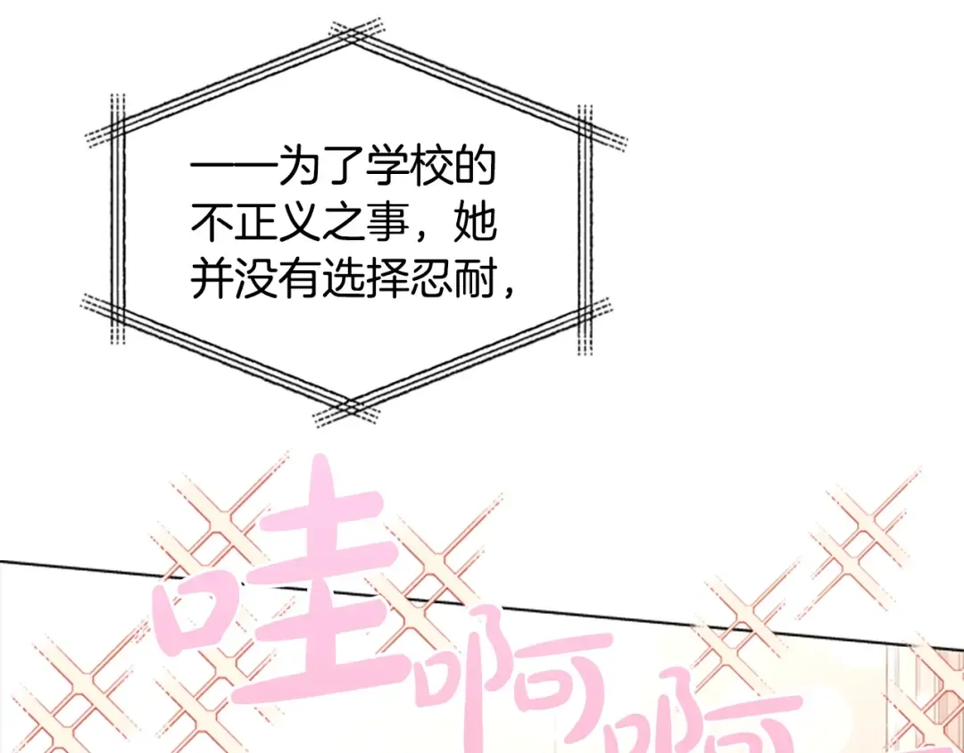 第42话 阴魂不散 第79页