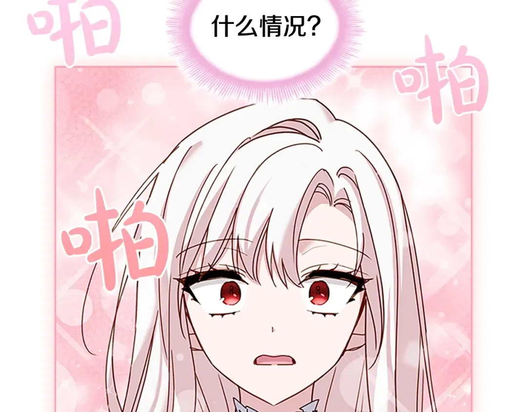第42话 阴魂不散 第82页