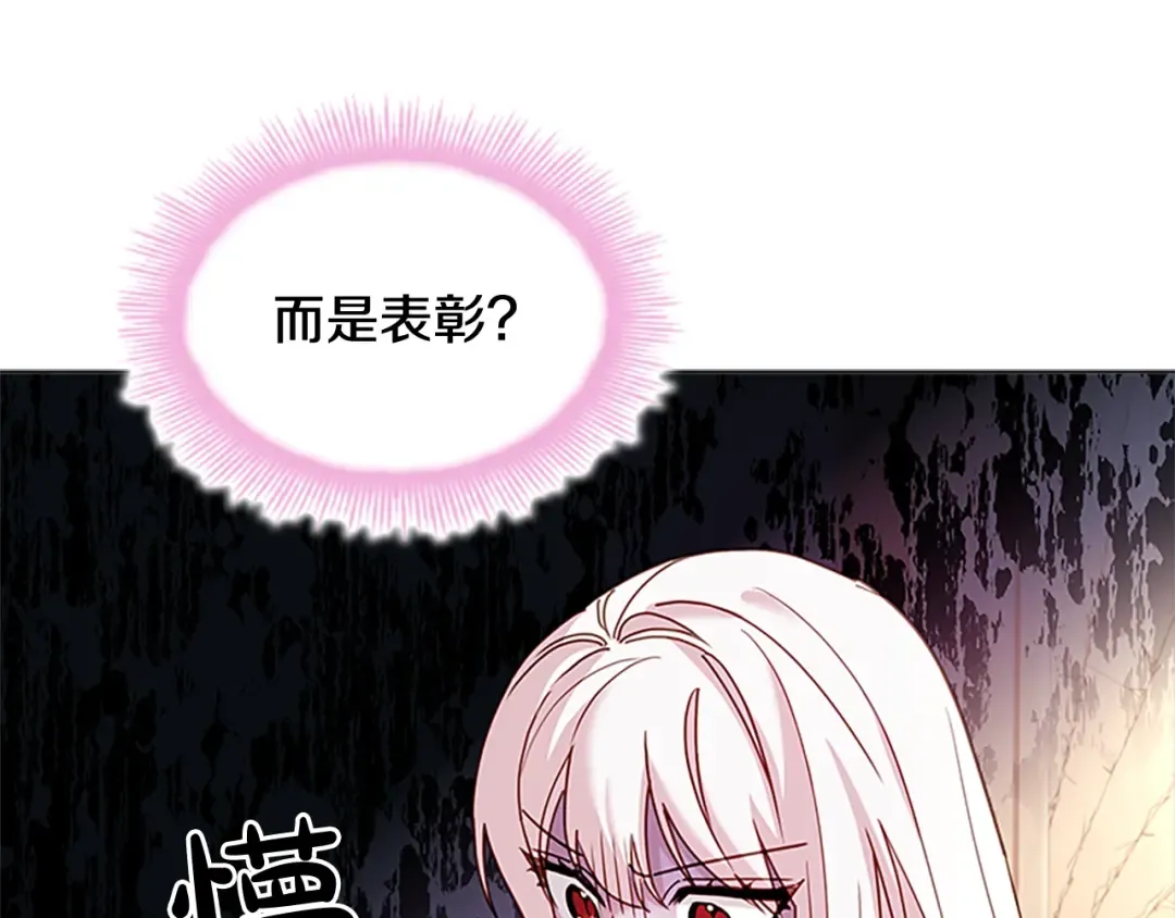 第42话 阴魂不散 第87页