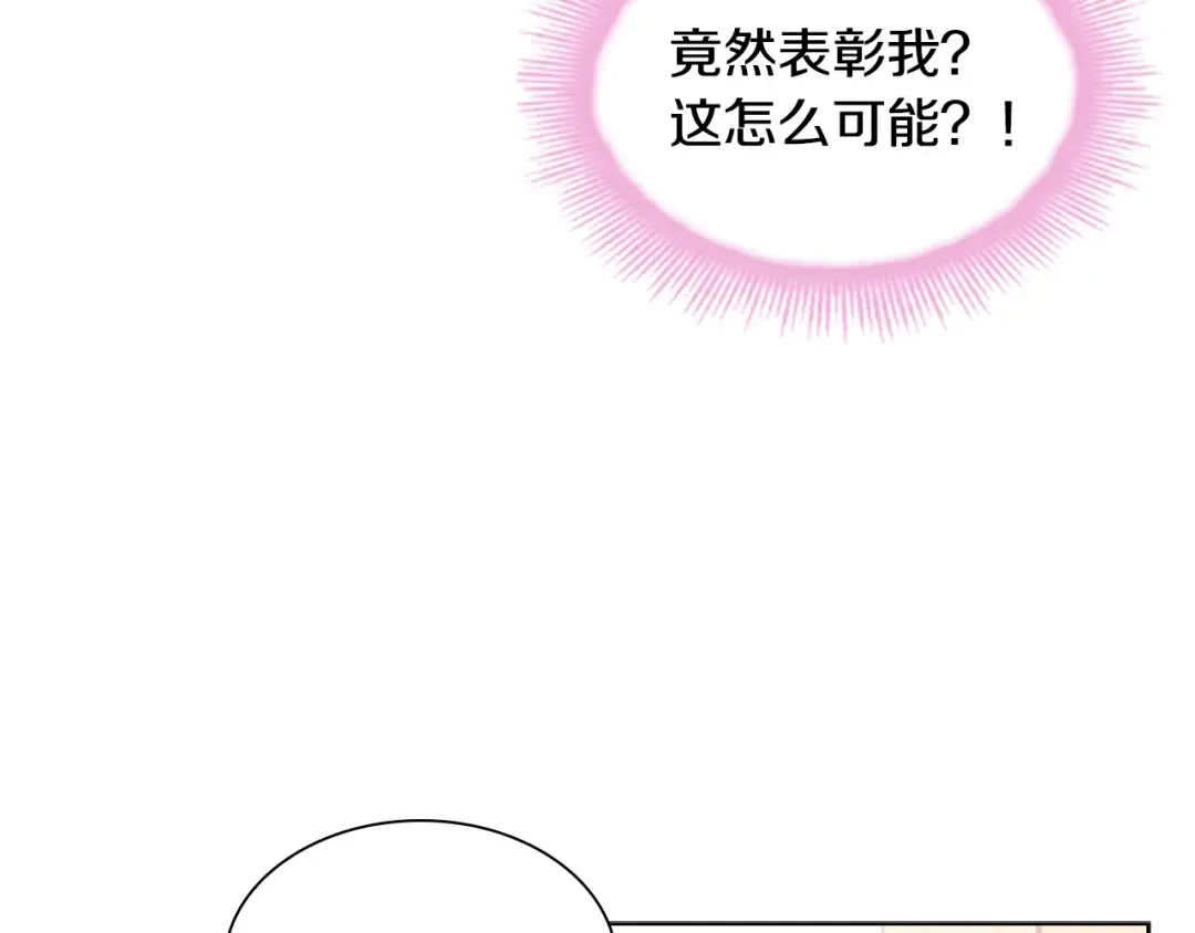 第42话 阴魂不散 第89页