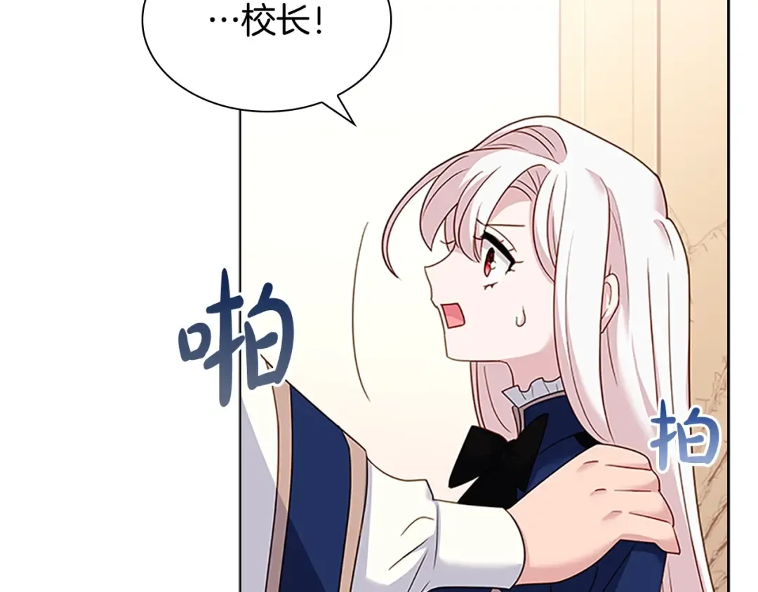 第42话 阴魂不散 第90页