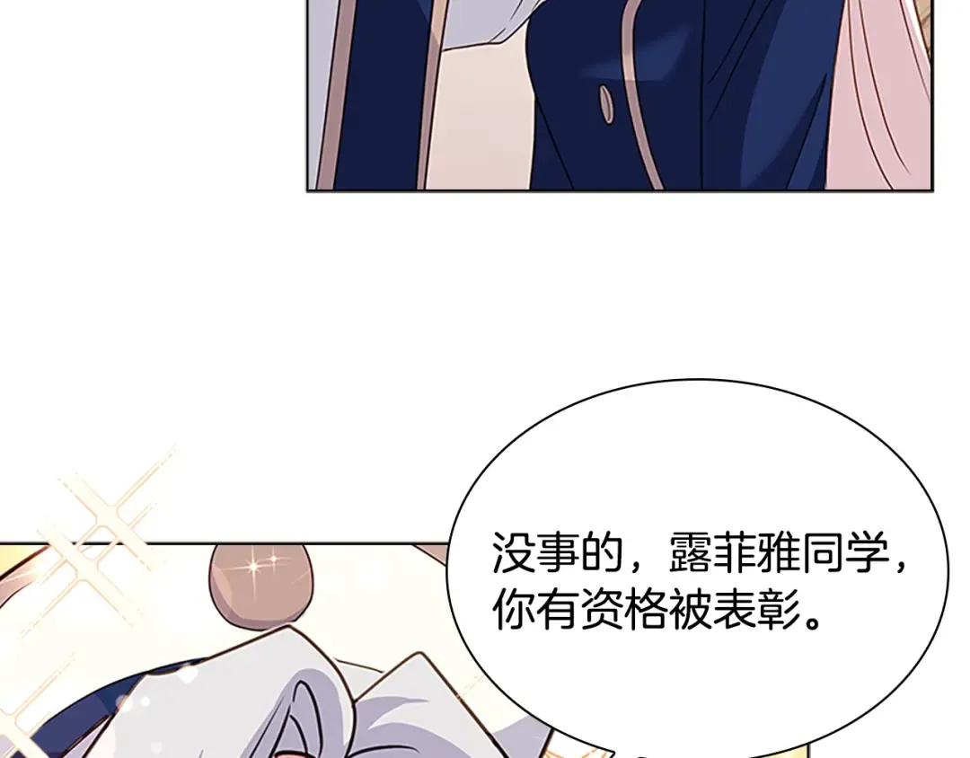 第42话 阴魂不散 第91页