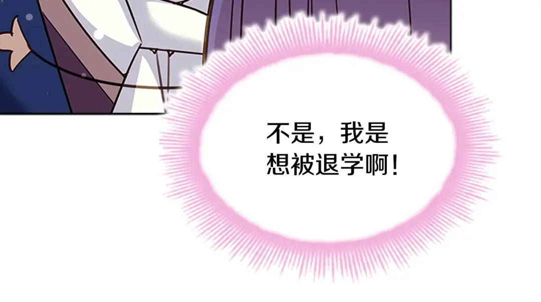 第42话 阴魂不散 第93页