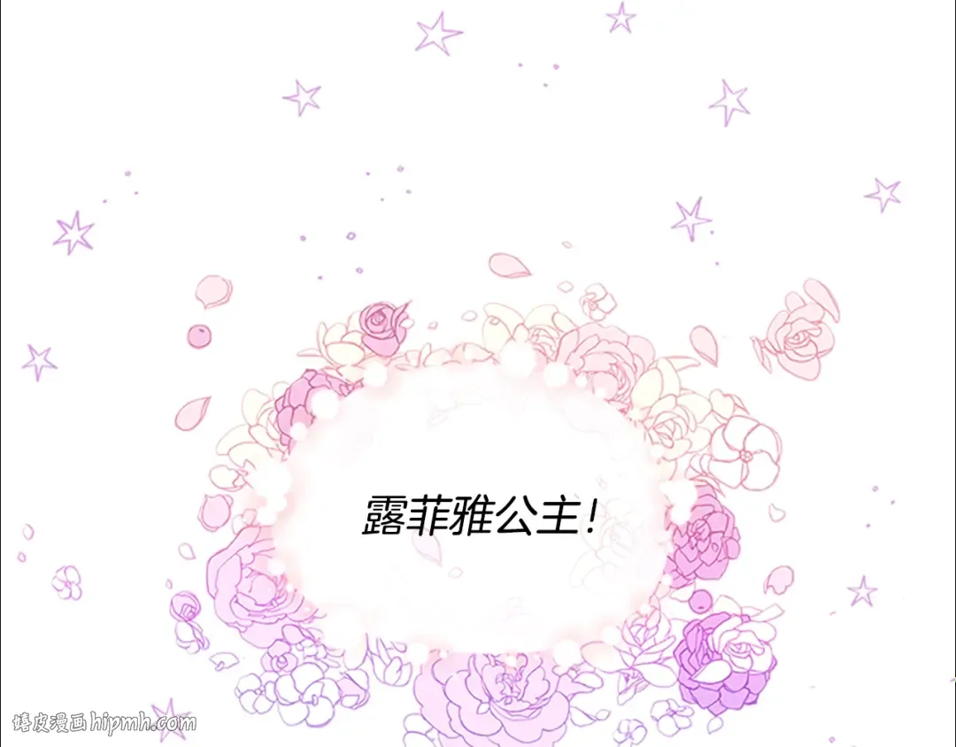第42话 阴魂不散 第104页