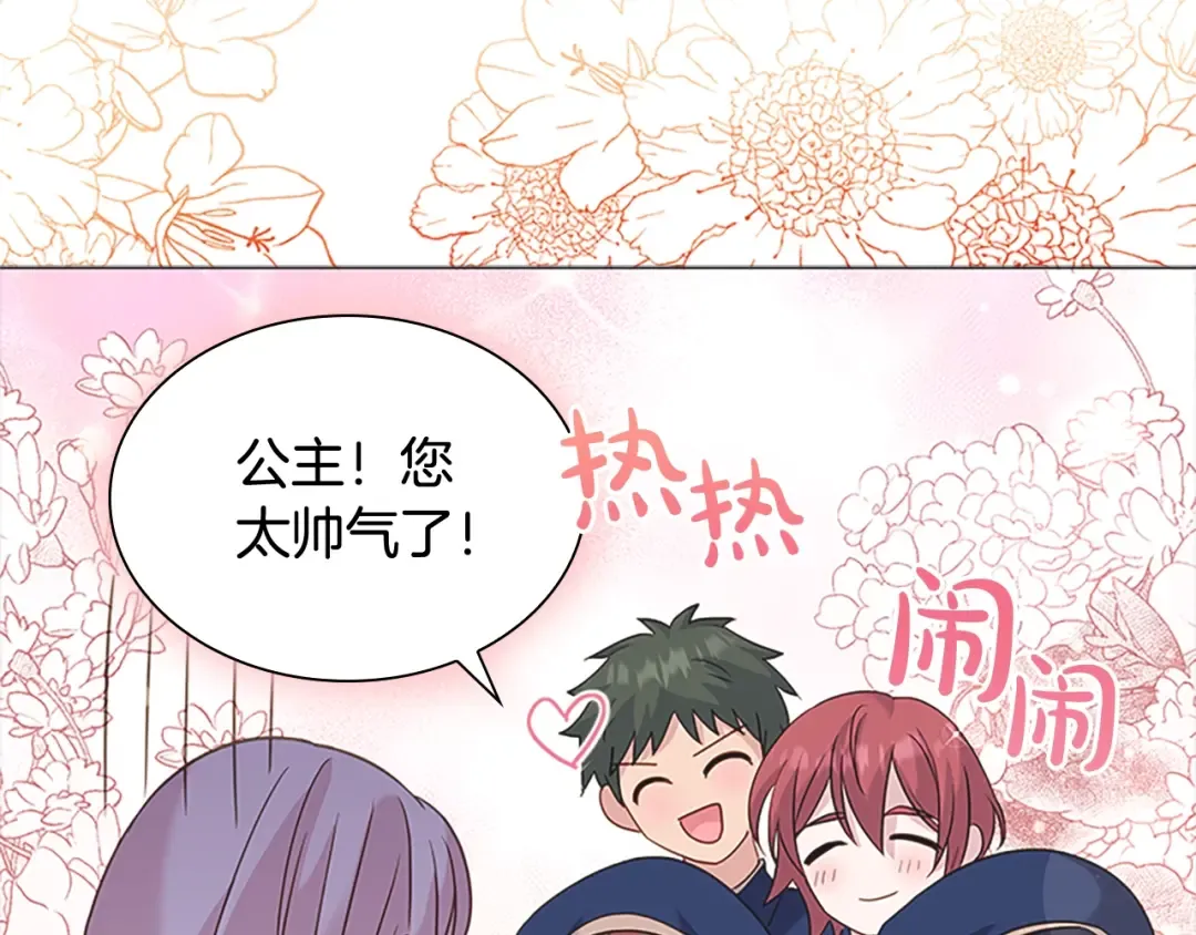 第42话 阴魂不散 第108页