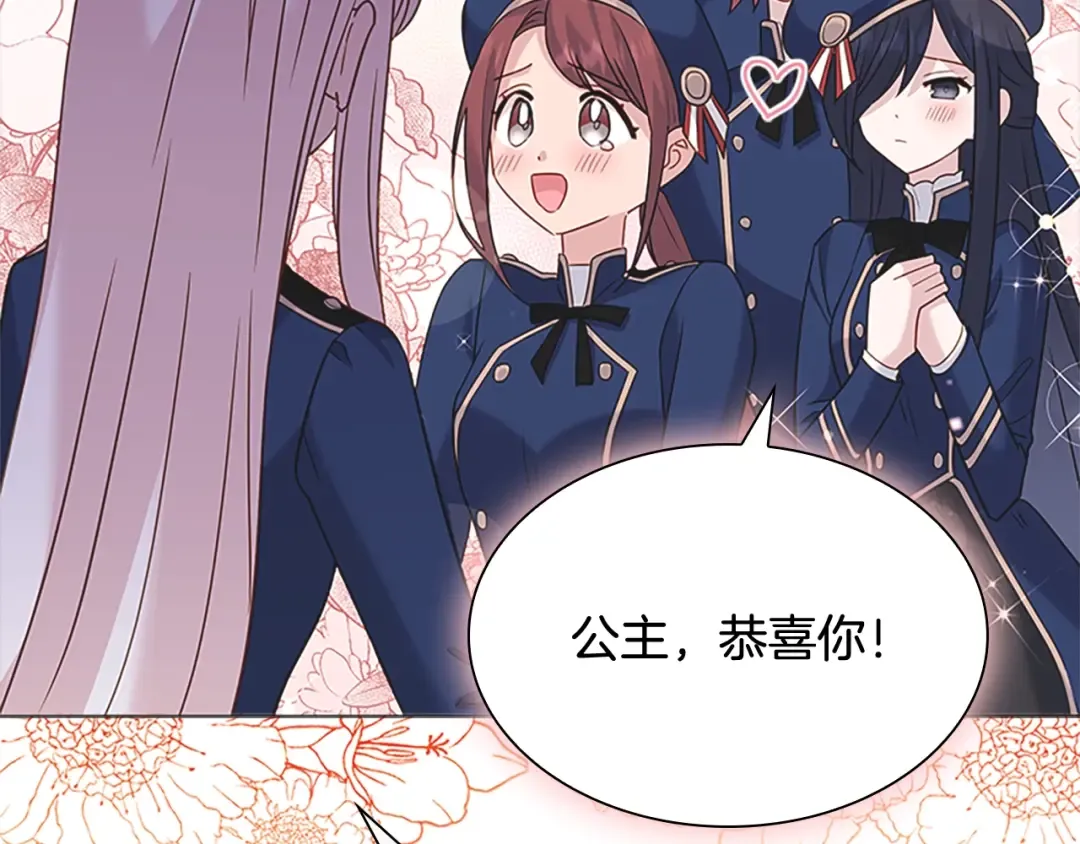 第42话 阴魂不散 第109页
