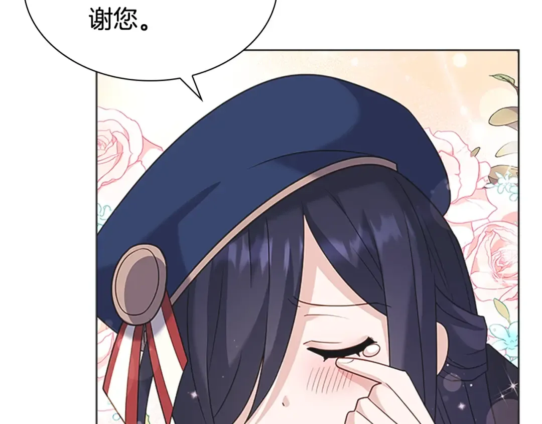 第42话 阴魂不散 第111页