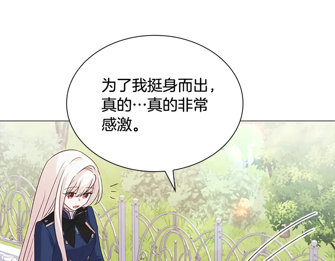 第42话 阴魂不散 第113页