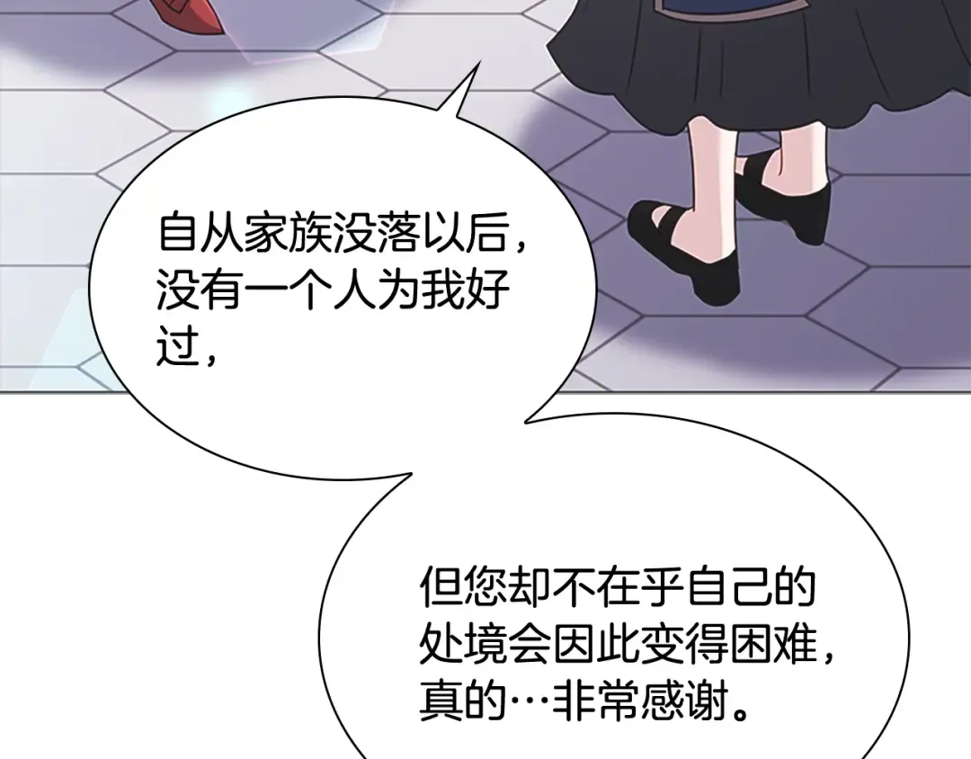 第42话 阴魂不散 第115页