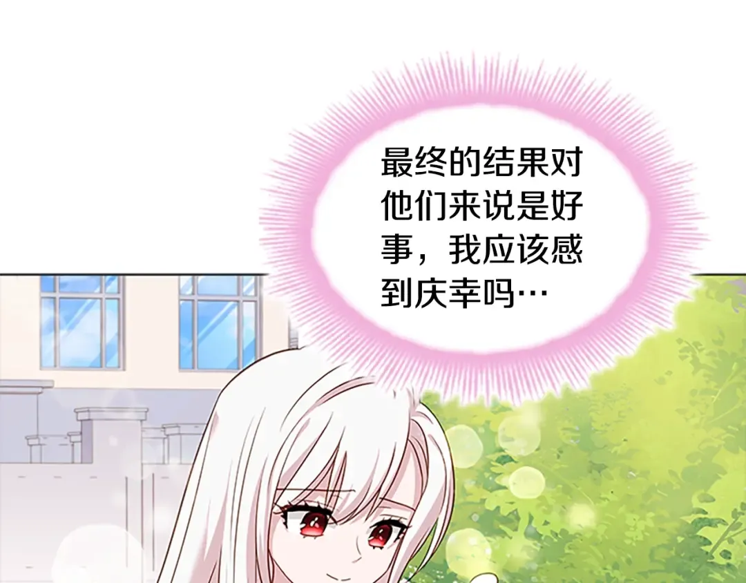 第42话 阴魂不散 第117页
