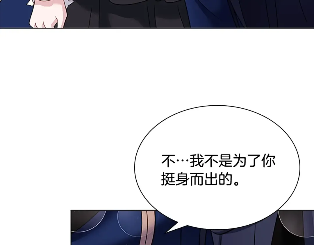 第42话 阴魂不散 第119页