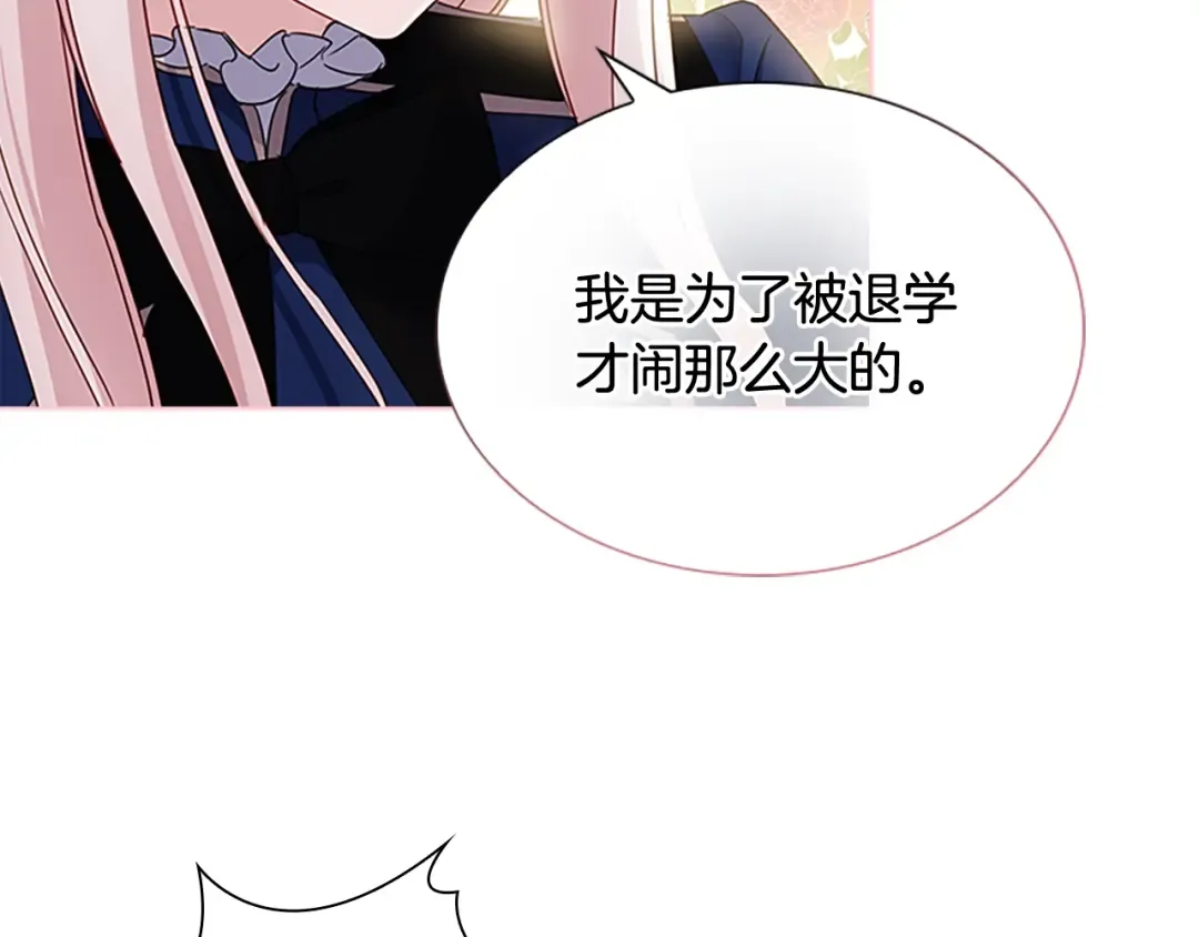 第42话 阴魂不散 第122页