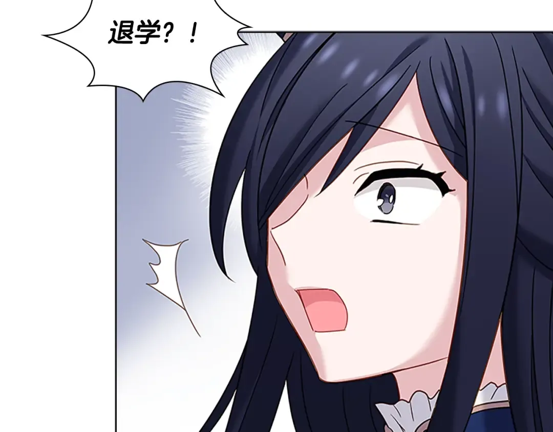 第42话 阴魂不散 第123页