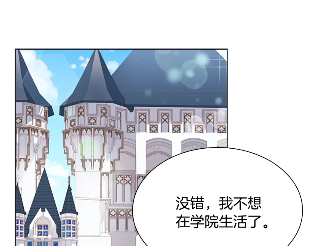 第42话 阴魂不散 第125页