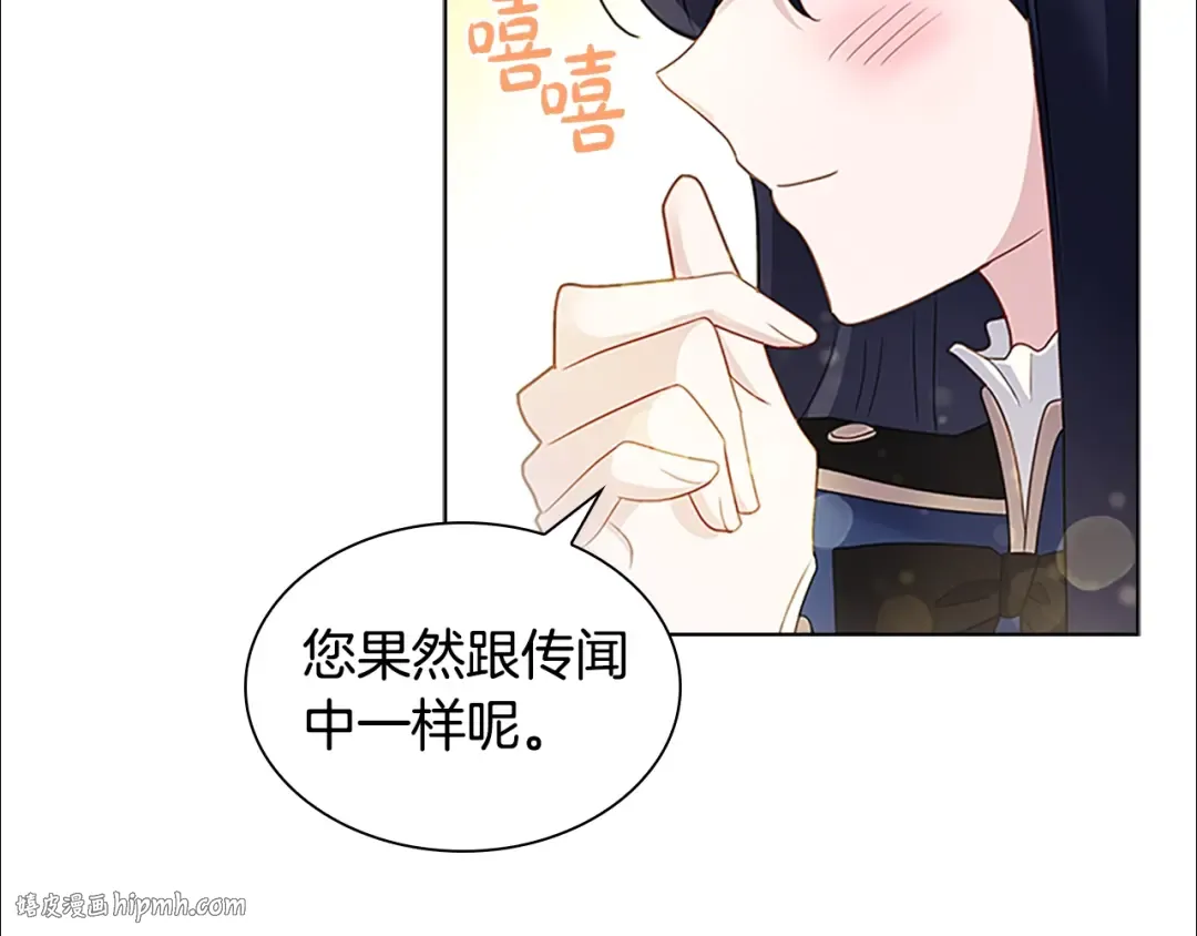 第42话 阴魂不散 第128页