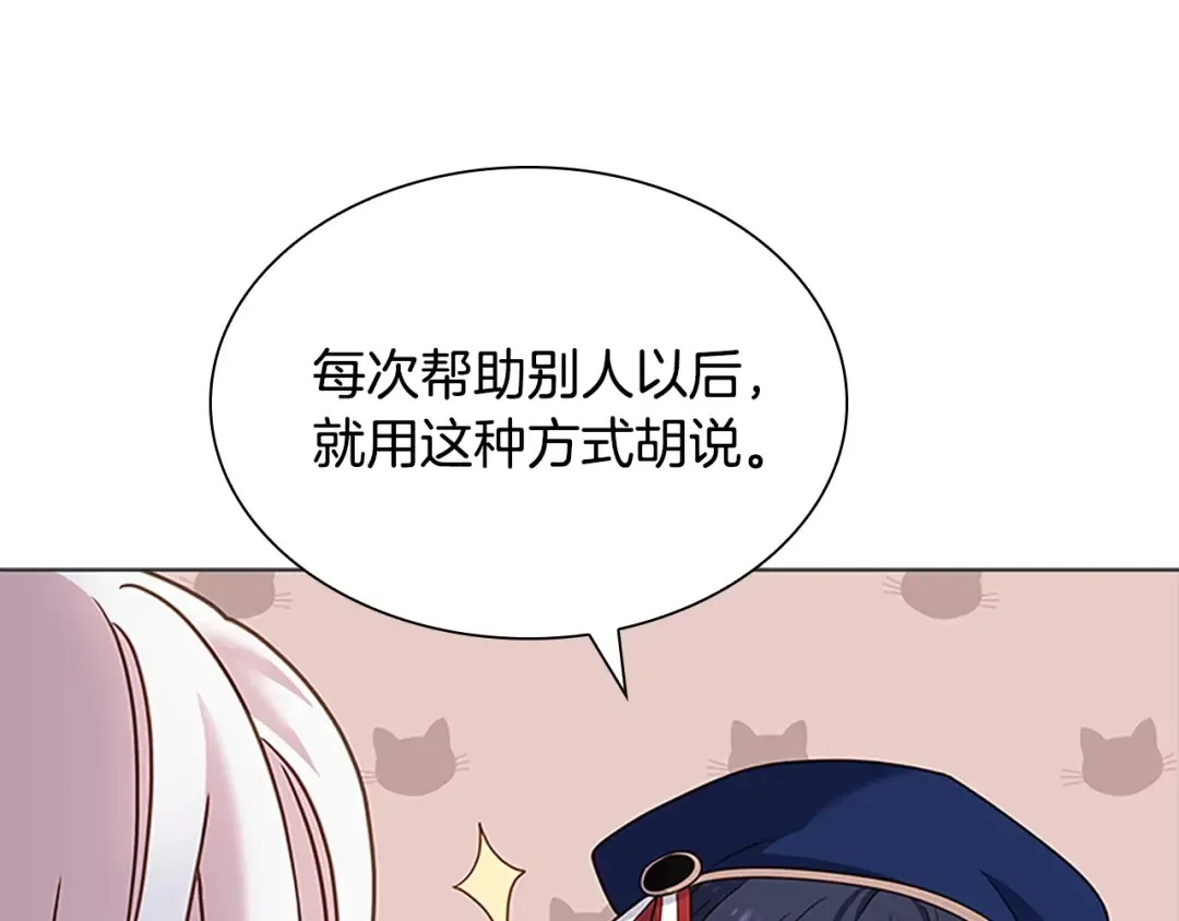 第42话 阴魂不散 第129页