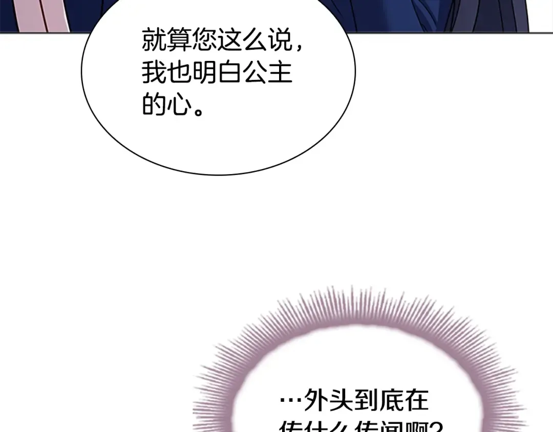 第42话 阴魂不散 第131页
